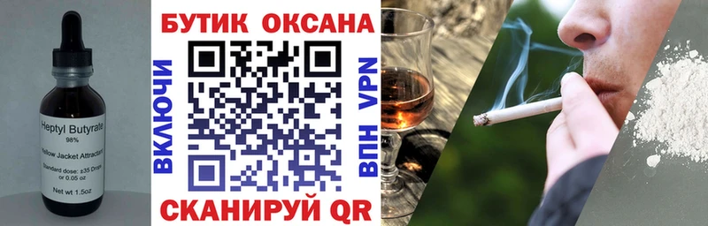Бутират 99%  Курлово 