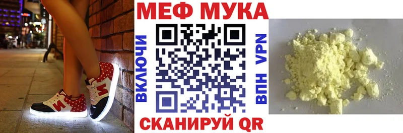 МЕФ мяу мяу  хочу   сайты даркнета телеграм  Курлово 