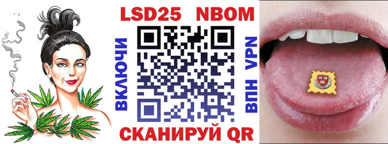 Марки 25I-NBOMe 1500мкг Курлово